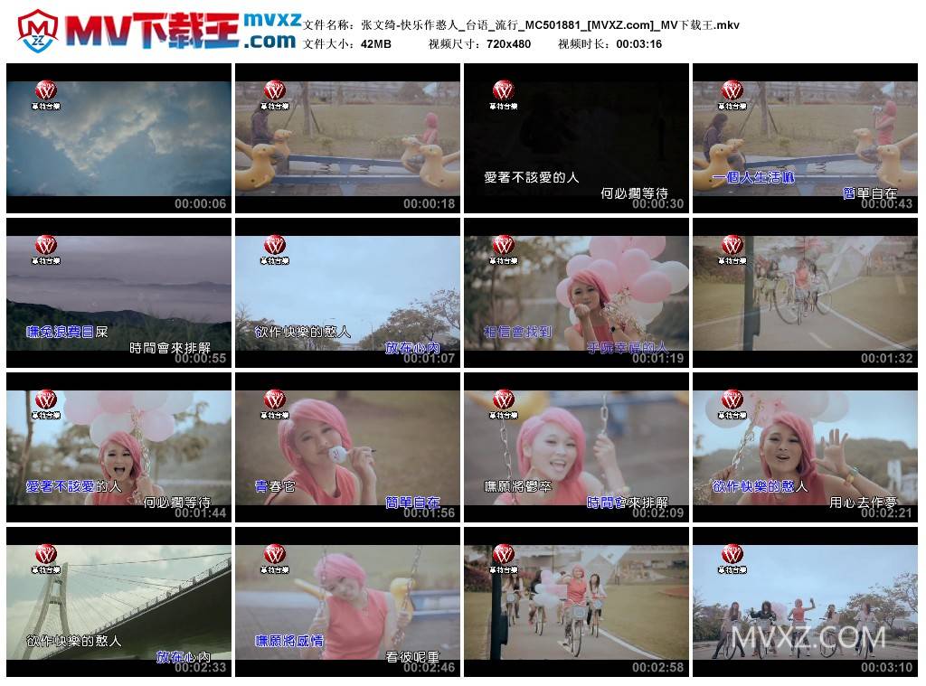 张文绮-快乐作憨人_台语_流行_MC501881